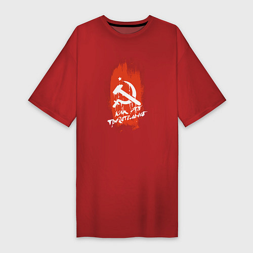 Женская футболка-платье Серп и молот и звезда / Красный – фото 1