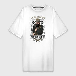 Женская футболка-платье Достоевский: бери топор