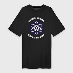 Женская футболка-платье Atomic Heart: Звезны и атом