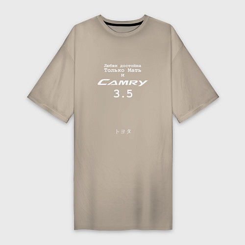 Женская футболка-платье Camry 3 5 / Миндальный – фото 1
