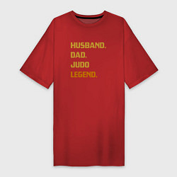 Женская футболка-платье Муж, отец, дзюдо, легенда