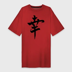 Футболка женская-платье Японский иероглиф Счастье, цвет: красный