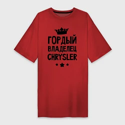 Женская футболка-платье Гордый владелец Chrysler