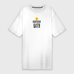 Женская футболка-платье Княгиня Катя