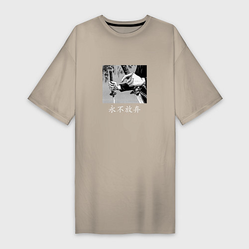 Женская футболка-платье Самурай Никогда не сдавайся / Миндальный – фото 1