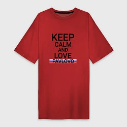 Женская футболка-платье Keep calm Pavlovo Павлово