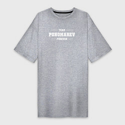 Женская футболка-платье Team Ponomarev Forever фамилия на латинице