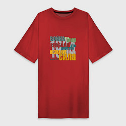 Женская футболка-платье Оруэл 1984 Цитата