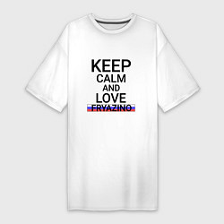 Женская футболка-платье Keep calm Fryazino Фрязино