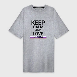 Женская футболка-платье Keep calm Revda Ревда