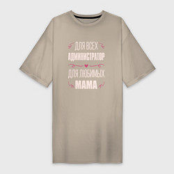 Женская футболка-платье Администратор Мама