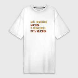 Женская футболка-платье Мне нравиться Москва