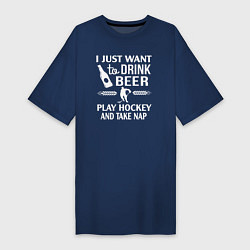 Женская футболка-платье Я просто хочу пить пиво играть в хоккей и вздремну