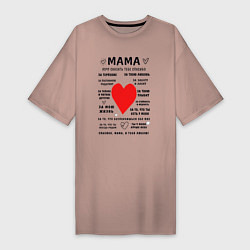 Женская футболка-платье Благодарность для моей мамы