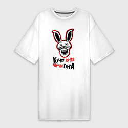Женская футболка-платье Ку-ку ля-ля, кролик скелет
