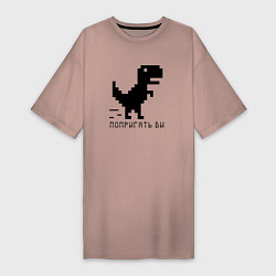Женская футболка-платье Пиксельный динозавр - There is no network