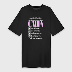 Футболка женская-платье Инструкция по обращению с Сашей, цвет: черный