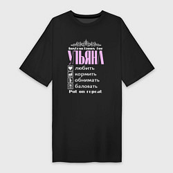 Женская футболка-платье Инструкция к Ульяне