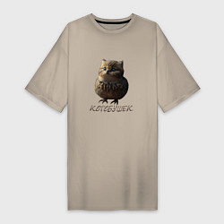 Женская футболка-платье Мем - каламбур котобушек