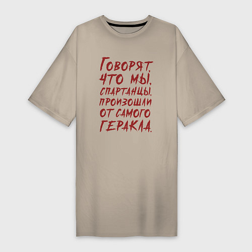 Женская футболка-платье Спартанец / Миндальный – фото 1