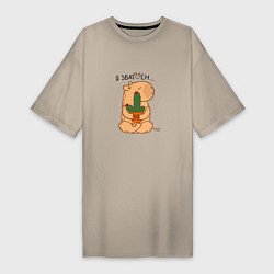 Женская футболка-платье Капибара и кактус: я збагоен