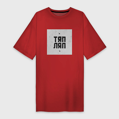 Женская футболка-платье Тяп ляп квадрат / Красный – фото 1