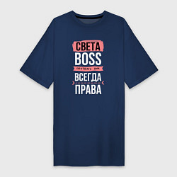Футболка женская-платье Босс Света - всегда права, цвет: тёмно-синий