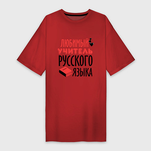 Женская футболка-платье Учитель русского языка / Красный – фото 1