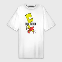 Женская футболка-платье Барт Симпсон: Все путем