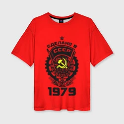 Женская футболка оверсайз Сделано в СССР 1979