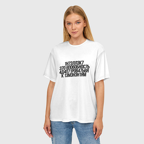 Женская футболка оверсайз Интеллект - это способность МЕМ про Хокинга / 3D-принт – фото 3