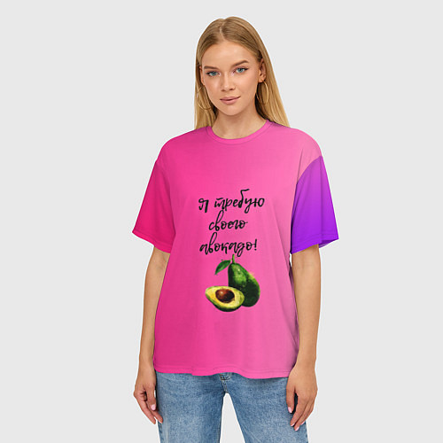 Женская футболка оверсайз Я требую своего авокадо / 3D-принт – фото 3