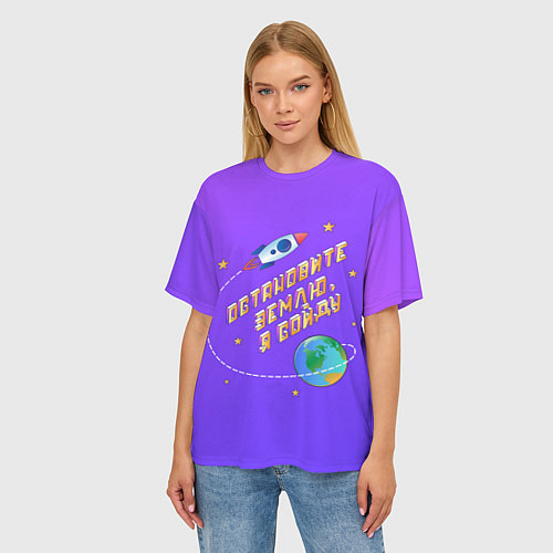Женская футболка оверсайз Остановите Землю - Я сойду / 3D-принт – фото 3