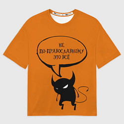 Футболка оверсайз женская Не по-православному Halloween, цвет: 3D-принт
