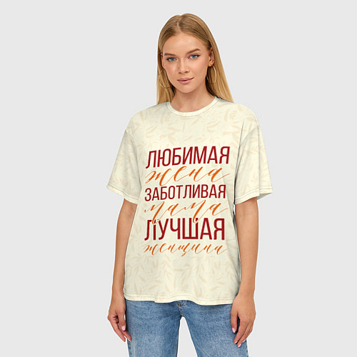 Женская футболка оверсайз Любимая жена, заботливая мама / 3D-принт – фото 3