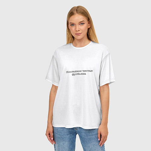 Женская футболка оверсайз Последняя чистая футболка / 3D-принт – фото 3