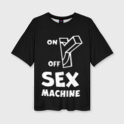 Футболка оверсайз женская SEX MACHINE Секс Машина, цвет: 3D-принт