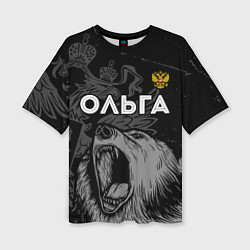 Женская футболка оверсайз Ольга Россия Медведь