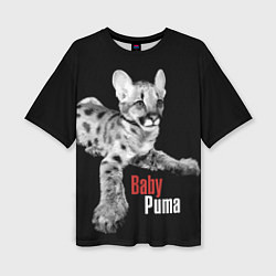 Футболка оверсайз женская Baby puma - пятнистый котенок пумы, цвет: 3D-принт