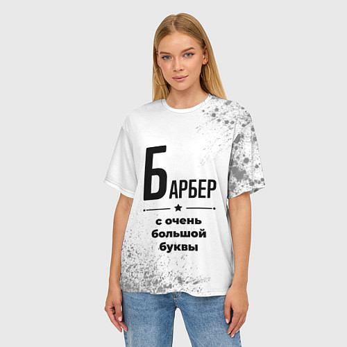 Женская футболка оверсайз Барбер с очень большой буквы на светлом фоне / 3D-принт – фото 3