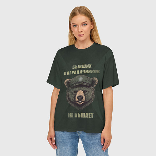 Женская футболка оверсайз Бывших пограничников не бывает - медведь / 3D-принт – фото 3