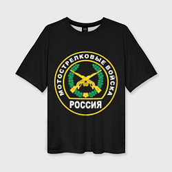 Футболка оверсайз женская Мотострелковые войска России, цвет: 3D-принт