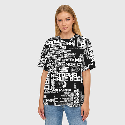 Женская футболка оверсайз Сарказм ученика троля с мемами / 3D-принт – фото 3