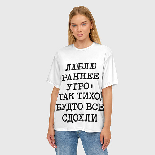 Женская футболка оверсайз Надпись: люблю раннее утро так тихо будто сдохли в / 3D-принт – фото 3