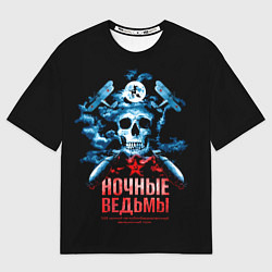 Футболка оверсайз женская Ночные ведьмы, цвет: 3D-принт