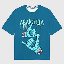 Футболка оверсайз женская Абаюнда - зомби, цвет: 3D-принт