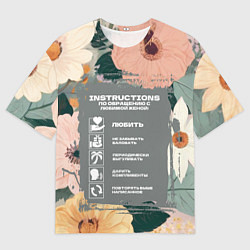 Женская футболка оверсайз Инструкция по обращению с женой