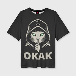 Женская футболка оверсайз Кот окак в черном капюшоне
