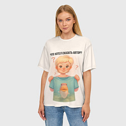 Футболка оверсайз женская Что хотел сказать автор, цвет: 3D-принт — фото 2