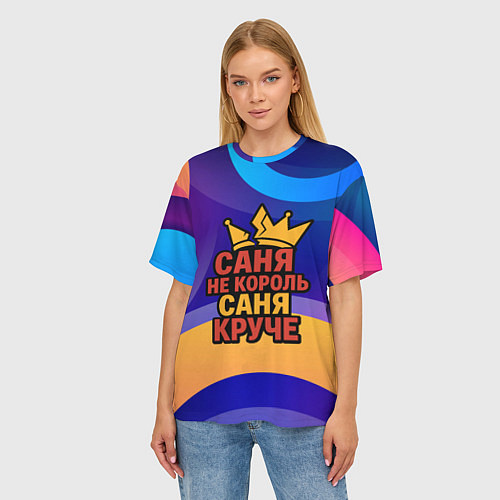 Женская футболка оверсайз Саня не король - Саня круче / 3D-принт – фото 3